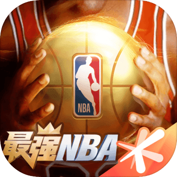 最强nba最新版