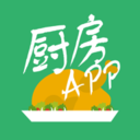 厨房APP