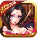 武侠Q传ios单机破解版