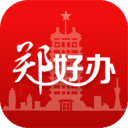 郑好办app