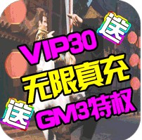 九州行无限送充值版