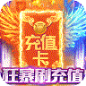 梦幻大陆新年送千充