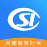 河南社保app