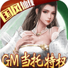 梦幻仙语gm版