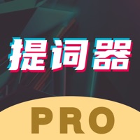 提词器Pro