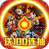 乱斗堂2三国神将百抽