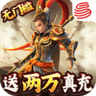 三国如龙传变态版