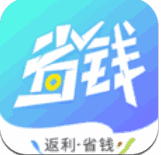 省钱联盟app