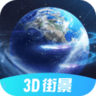 3d北斗街景破解版不要钱