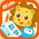 2Kids学数学破解版