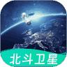 北斗卫星实景地图免费版