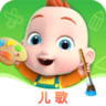 儿歌JoJoapp