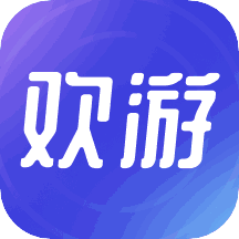 欢游官方app