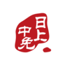 中免日上免税店官网app