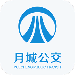 月城公交乘车码app