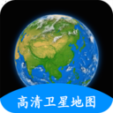 地球earth卫星地图破解版