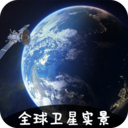 VR实景卫星地图破解版免付费