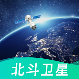 北斗卫星实景地图破解版