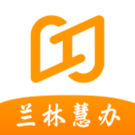 兰林慧办企业办公APP