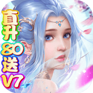 夺宝神箭直升80送V7版