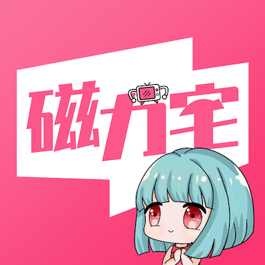 磁力宅官网版