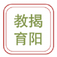 揭阳智慧教育app