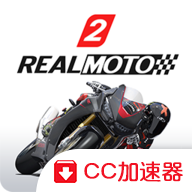 realmoto2无限金币