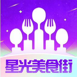 星光美食街app