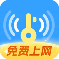 WiFi帮连钥匙最新版