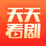 天天看剧app最新版