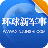 环球新军事app