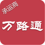 万路通app