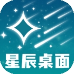 星辰桌面壁纸高清图片