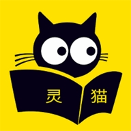 灵猫小说APP