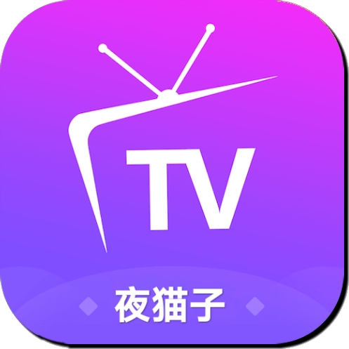 夜猫子TV内置线路版