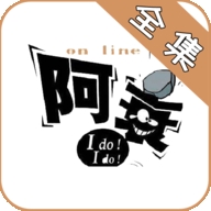 阿衰漫画全集电子版