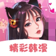 快追免费漫画app