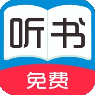 全免听书大全app