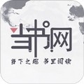 当书网(downbook)无广告版