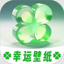 幸运壁纸app