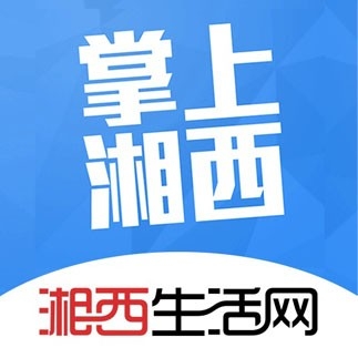 掌上湘西生活网app