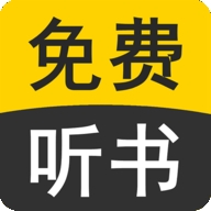 免费有声听书小说app