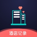 酒店记录查询app