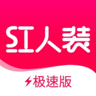 红人装app