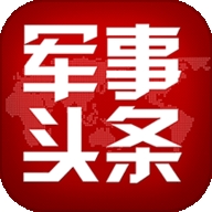 军事头条app