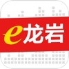 采集福建app(e龙岩)