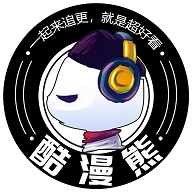 酷漫熊去广告纯净版