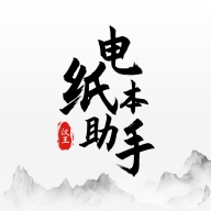 汉王电纸本助手app