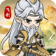 飞剑无限金币版