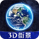 3D卫星街景地图破解版不要钱